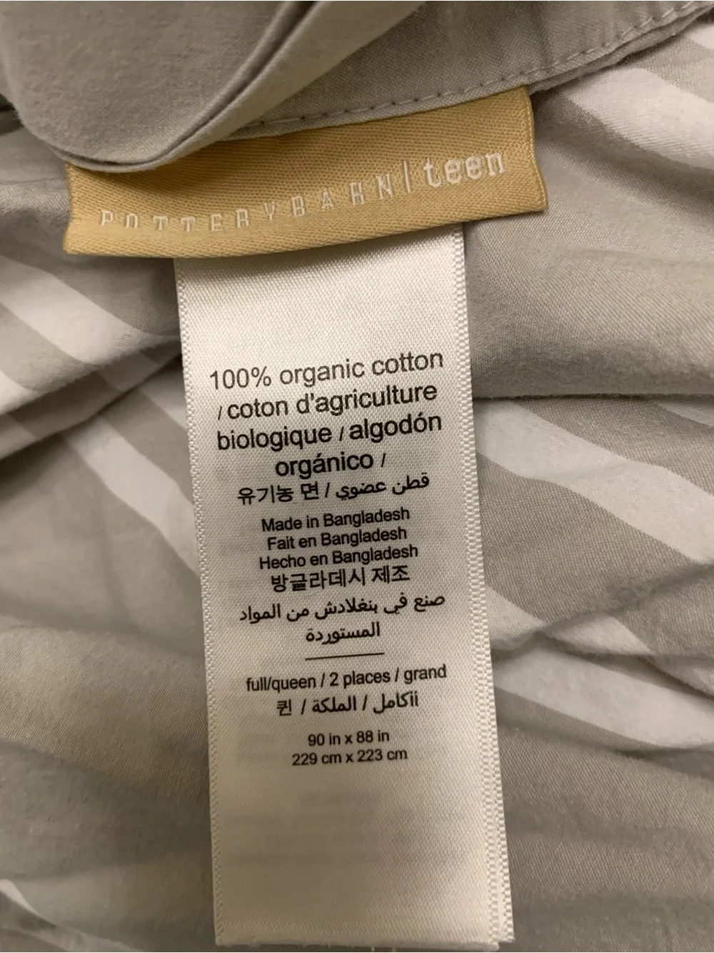 Pottery Barn Teen gray and white striped full/queen duvet cover